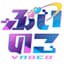 ぶいのこ